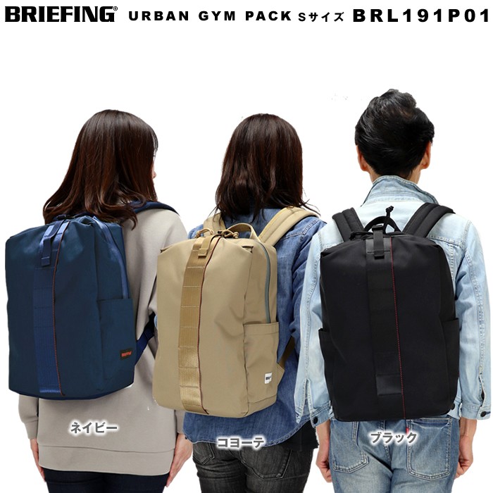 ブリーフィング BRIEFING URBAN PACK リュック バックパック-