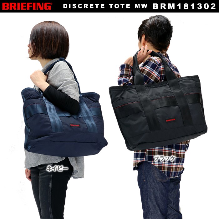 ブリーフィング BRIEFING DISCRETE TOTE トートバッグ ビジネストート