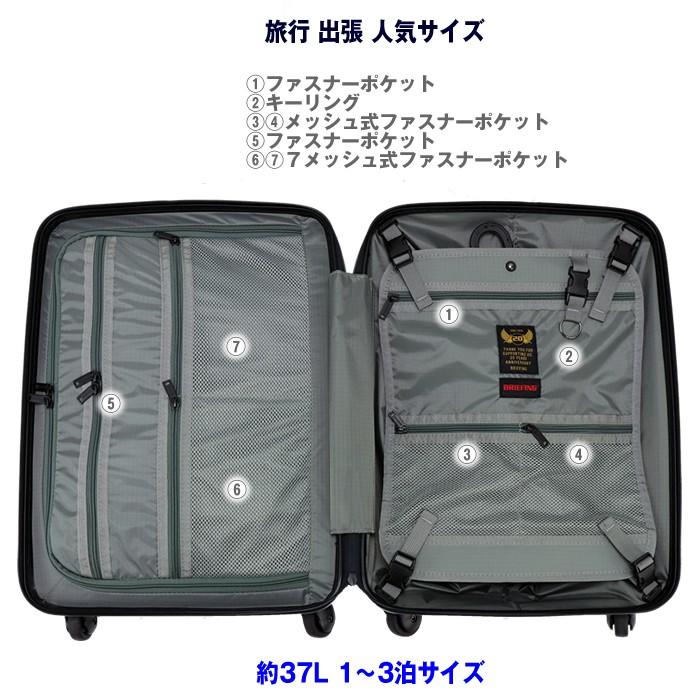 ブリーフィング スーツケース H-37 20周年 限定モデル BRM181503 機内