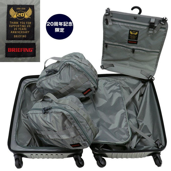 ブリーフィング スーツケース H-37 20周年 限定モデル BRM181503 機内