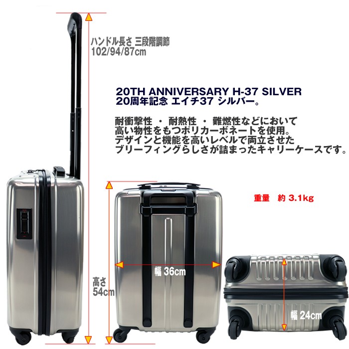 BRIEFING スーツケース 20TH ANNIVERSARY H37 アルミ | thelofttown.com