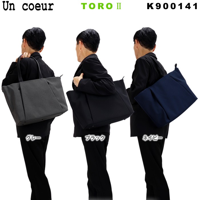 Un coeur（アンクール） TORO2 トートバッグ メンズ レディース 