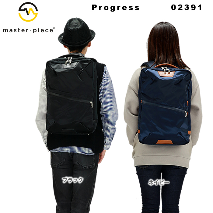 master-piece マスターピース Progress リュック ビジネス