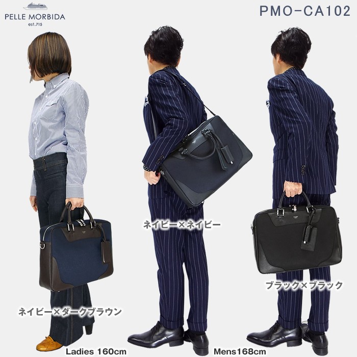 ペッレモルビダ PMO-CA102 ブリーフケース　ビジネスバッグ（A4対応）メンズ レディース ペレモルビダ CA102 1room