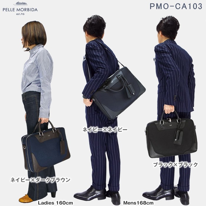 ペッレモルビダ PMO-CA103 2WAY ビジネスバッグ（A4対応）メンズ