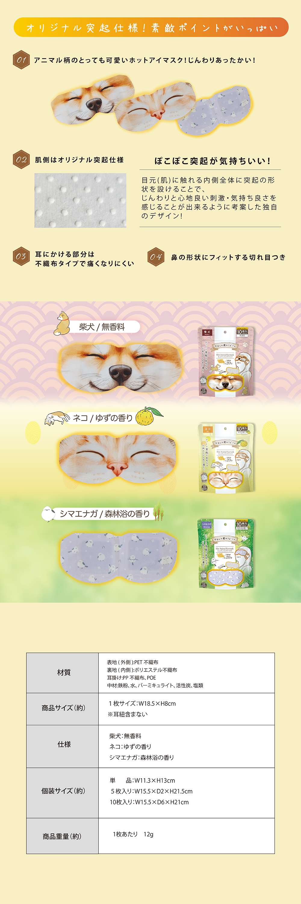 GLOBAL JAPAN（グローバル・ジャパン） 【お疲れさまです粒々ホット