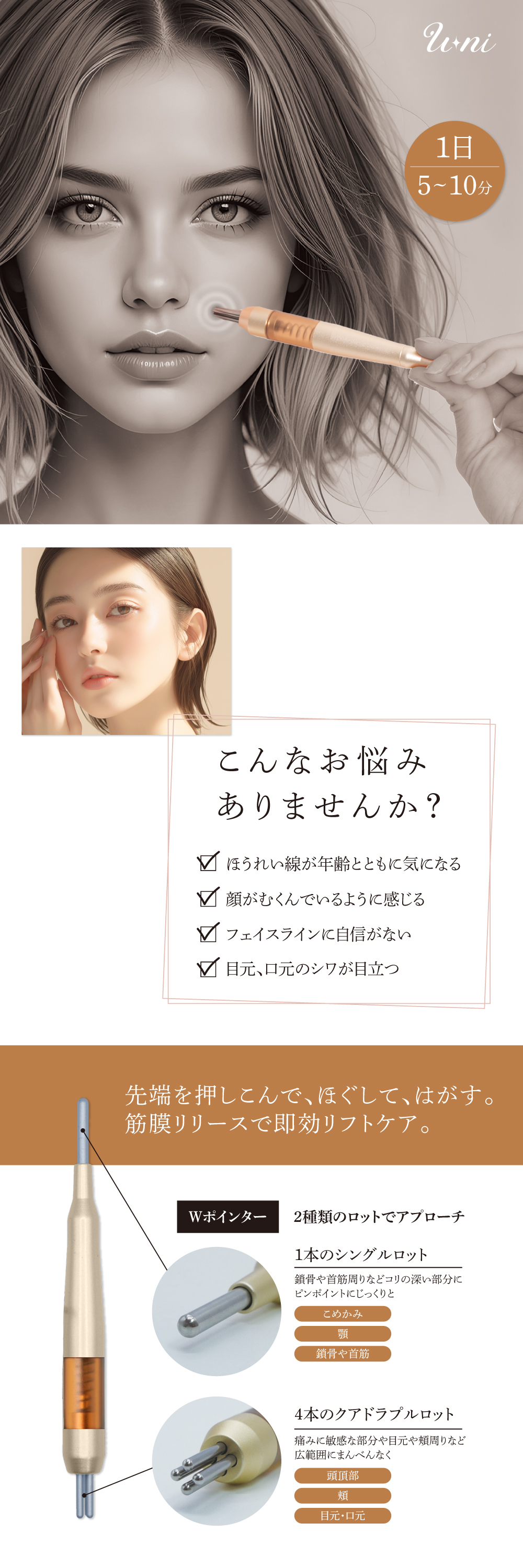 GLOBAL JAPAN（グローバル・ジャパン） ツボ押し棒 マッサージ 【U-ni