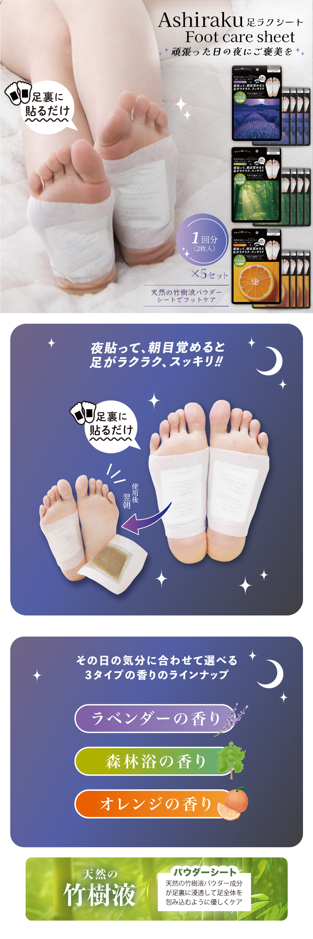 リフレッシュ 足がラクラク スッキリ【足ラクシート10枚入（1回分2枚入