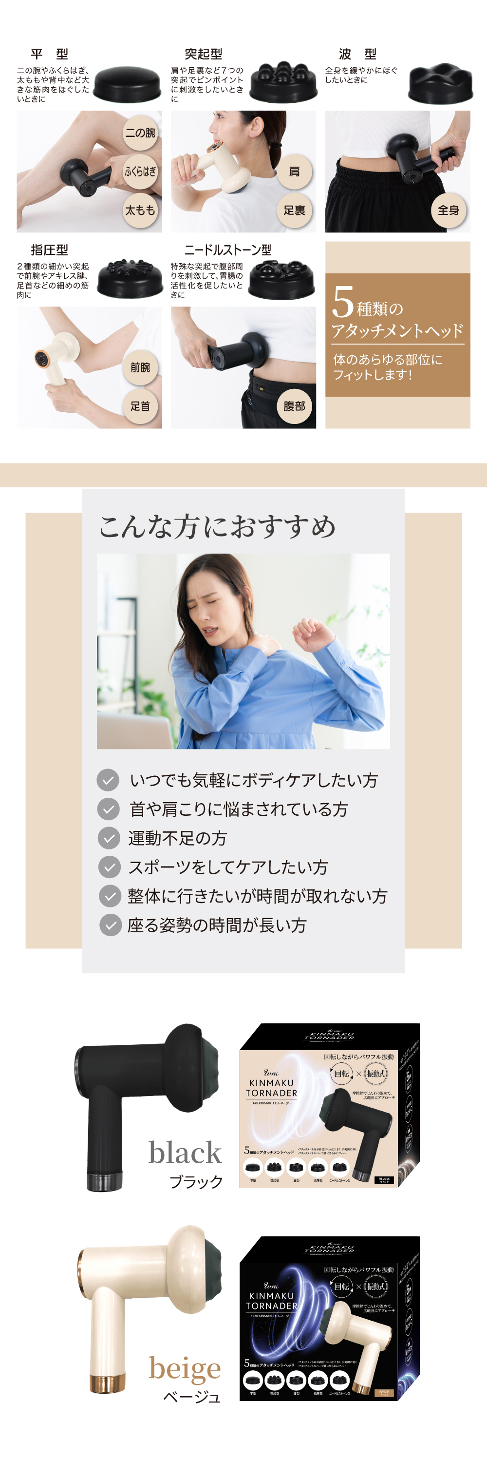 GLOBAL JAPAN（グローバル・ジャパン） 一台で全身すっきり気持ちいい