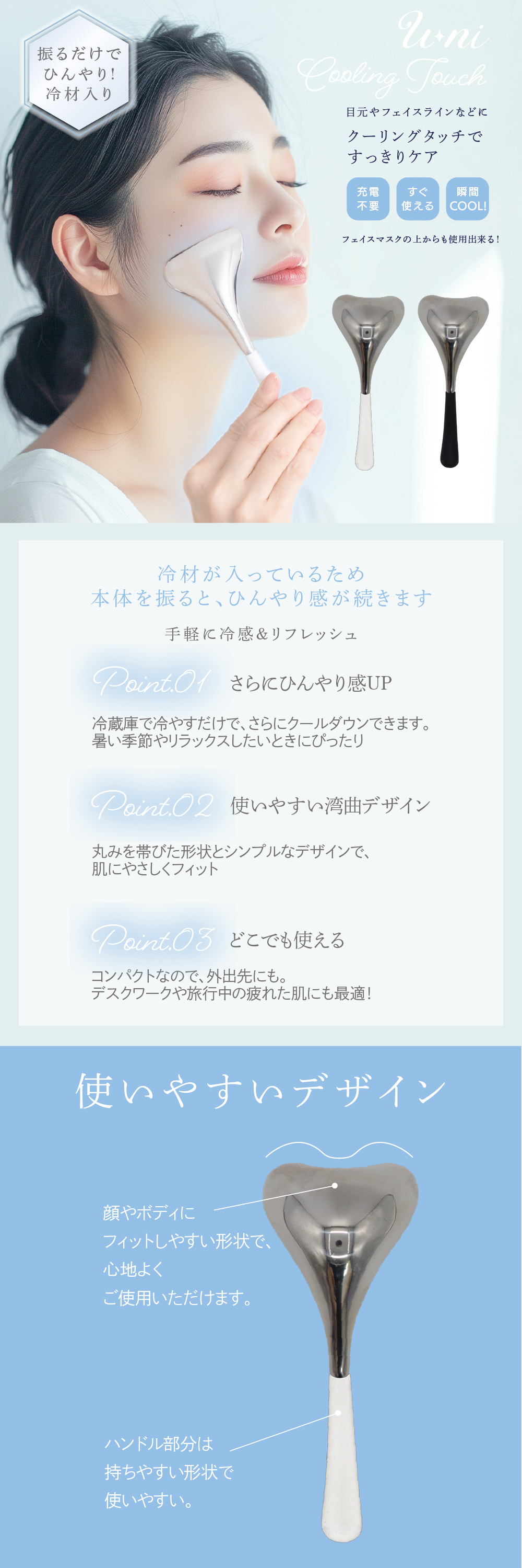 GLOBAL JAPAN（グローバル・ジャパン） 美顔 目元 フェイスライン 小顔