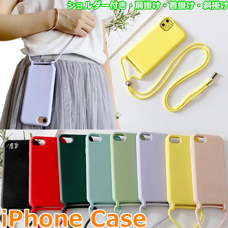 Iphone 13 Pro Max ケース Iphone 12 Mini おしゃれ ストラップ 首掛け 斜め掛け 11 Pro Max 可愛い 肩掛け 落下防止 シリコン Iphone スマホケース アイフォン C 5c27iphone スマホケースのcolors 通販 Yahoo ショッピング
