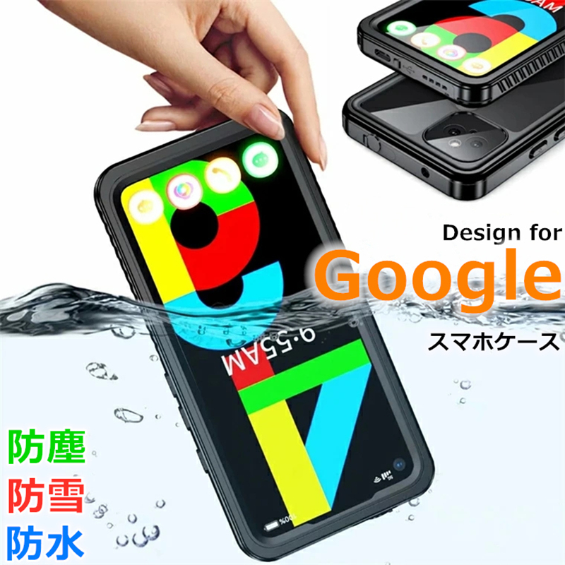 Google Pixel 4a 5g ケース 防水 グーグル ピクセル 4a 5g カバー 防塵 Pc Tpu 軽量 薄型 耐衝撃 Google Pixel 4a 5g スマホケース アウトドア 全面保護 C Googlefsk スマホケースのcolors 通販 Yahoo ショッピング