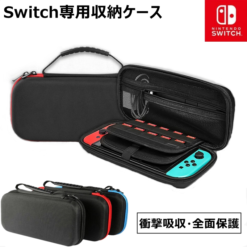 Nintendo Switch ケース 耐衝撃 スイッチ ケース カバー ポーチ EVA ニンテンドースイッチライト ナイロン キャリングケース  大容量収納 カバー シンプル :c-switcha:スマホケースのCOLORS 通販 