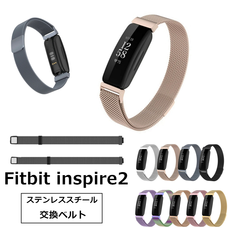 フィットビット インスパイアー2 Fitbit inspire2 腕時計バンド フィットビット スマートウォッチ 交換ベルト ステンレス 腕時計交換用 バンド 替えベルト 交換 :c-xssbd2:スマホケースのCOLORS - 通販 - Yahoo!ショッピング