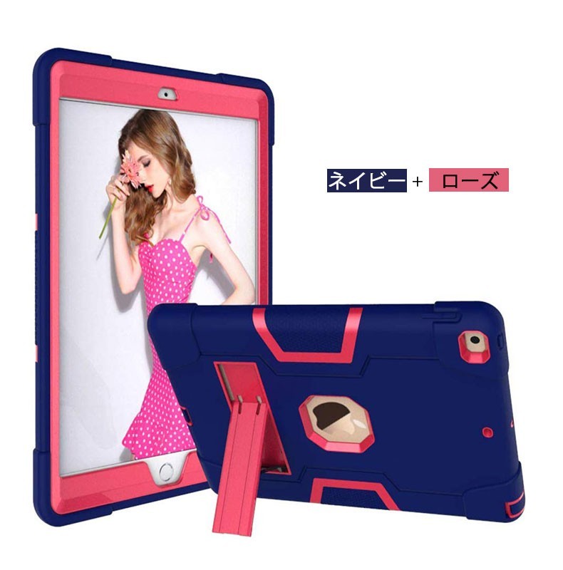 Ipad ケース オシャレ かっこいい Ipad Pro 11 カバー Ipad Air Air3 Ipad Pro インチ 17 18 19 スタンド 衝撃吸収 耐衝撃 バイカラー Case 31 スマホケースのcolors 通販 Ipad Pro ケース 17 Ipad Air ケース 19 ネイビー