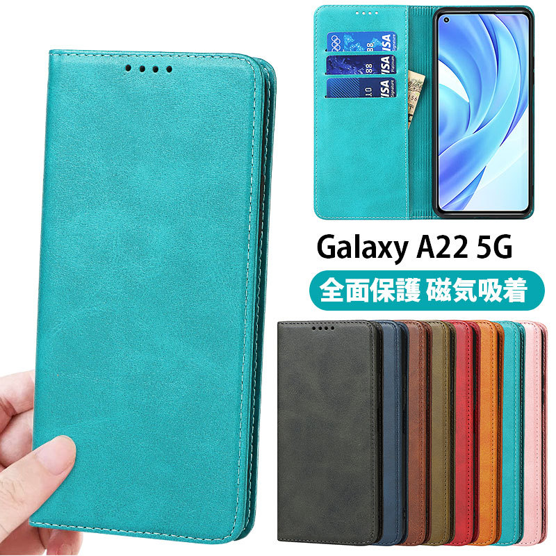 Galaxy A22 5G ケース 手帳型 シンプル ギャラクシー 全面保護 Galaxy