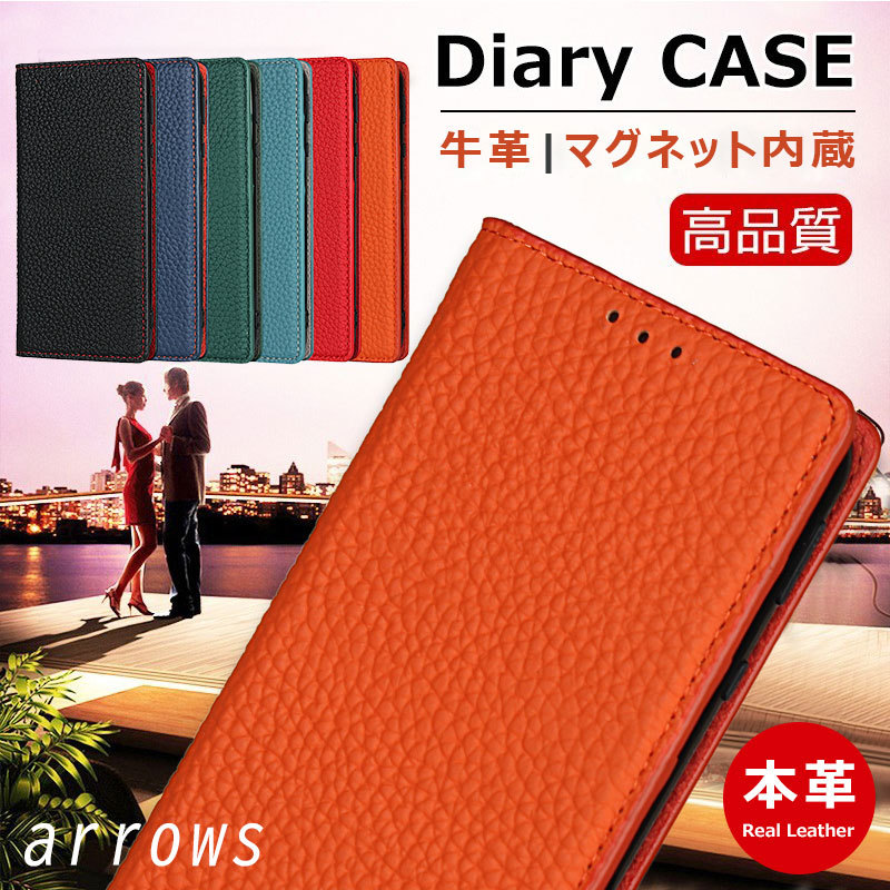 本革 arrows We アローズ 手帳型 ケース F-51B FCG01 らくらく