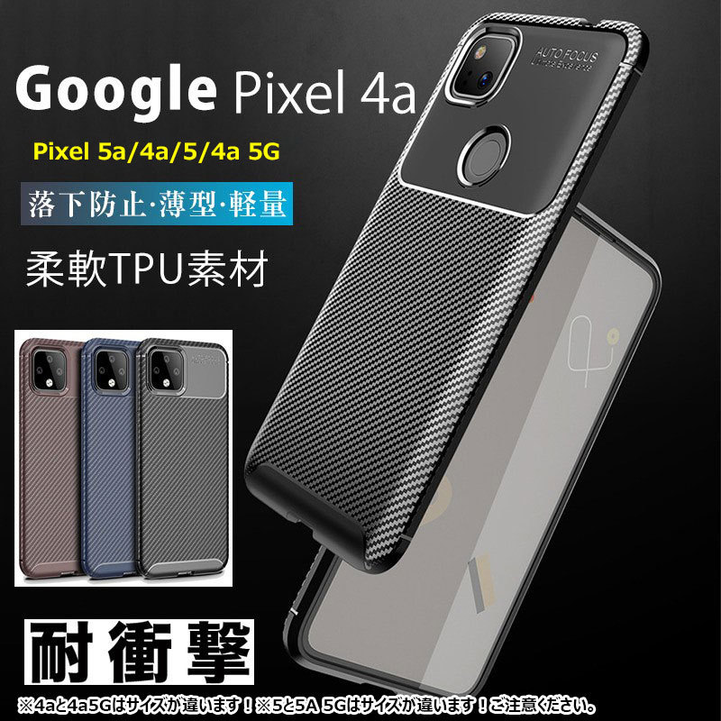 Pixel5a ケース 携帯カバー Google Pixel 5a カバー おしゃれ かわいい Pixel 4a 5 カバー スリム グーグル ピクセル  4a 5g ケース 耐衝撃 シンプル 頑丈ケース :case-m1:スマホケースのCOLORS - 通販 - 