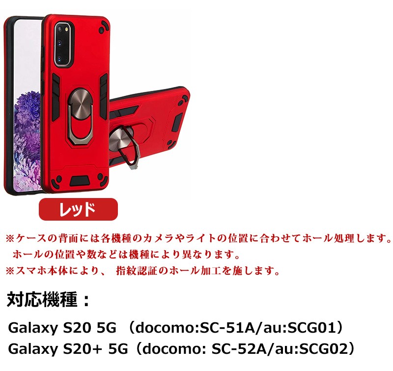 Galaxy S 5g ケース リング付き 耐衝撃 ギャラクシー Sケース シンプル Galaxy S ケース Galaxy S 5g カバー スマホリング 落下防止 リング Case Y6 スマホケースのcolors 通販 Yahoo ショッピング