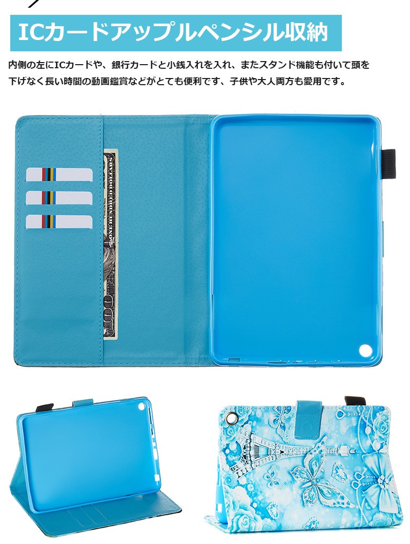 Amazon Fire HD 8 夢の蝶 10 おしゃれ HD8 plus 耐衝撃 Kindle