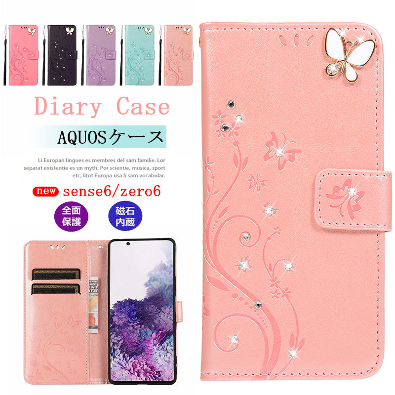 AQUOS sense6 SH-54B sense6s R7 ケース 蝶 花柄 手帳型 アクオス