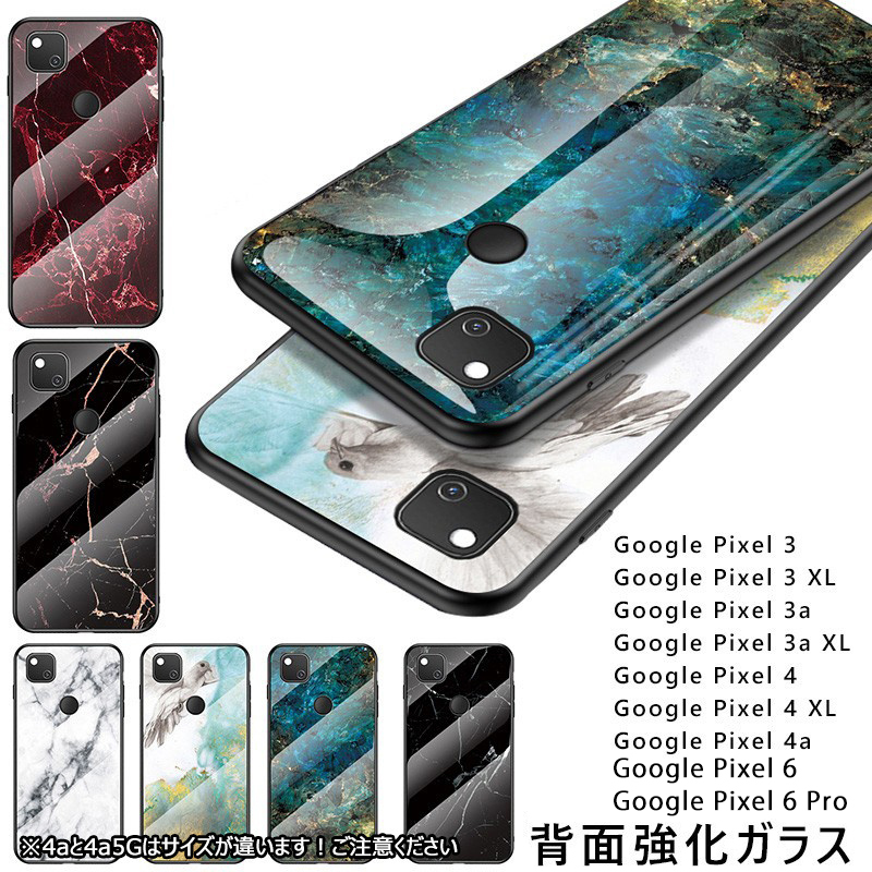 背面強化ガラス Google Pixel 5a 5g ケース 可愛い Pixel6a Pixel7 大理石 耐衝撃 薄型 Pixel 6 pro  ケース ピクセル 4a 3A ケース Pixel4 Pixel5 5G 携帯ケース :dls-pixel-1:スマホケースのCOLORS - 通販 -  Yahoo!ショッピング