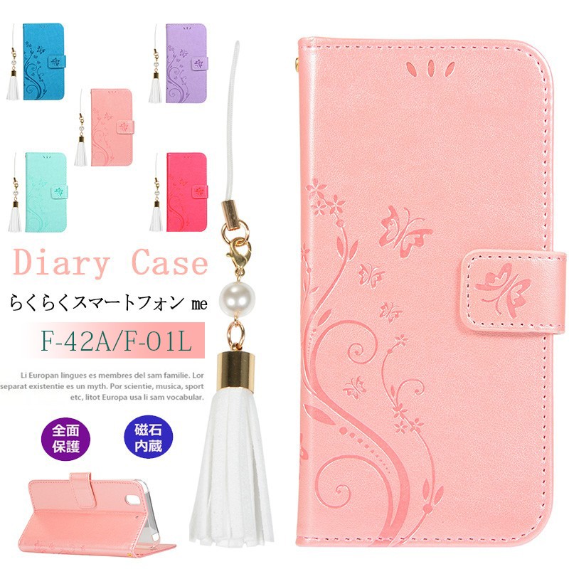 らくらくスマートフォン me F-01L 花柄手帳型ケース　ピンク