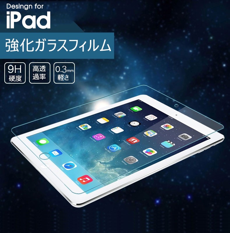 iPad Air3 2019 iPad mini5 2019 ガラスフィルム iPad Pro 11インチ iPad Pro 10.5 iPad  Air2 iPad 9.7 2017 2018 iPad 2 3 4 ipad mini1 2 3 4 保護フィルム  :mem-1:スマホケースのCOLORS - 通販 - Yahoo!ショッピング