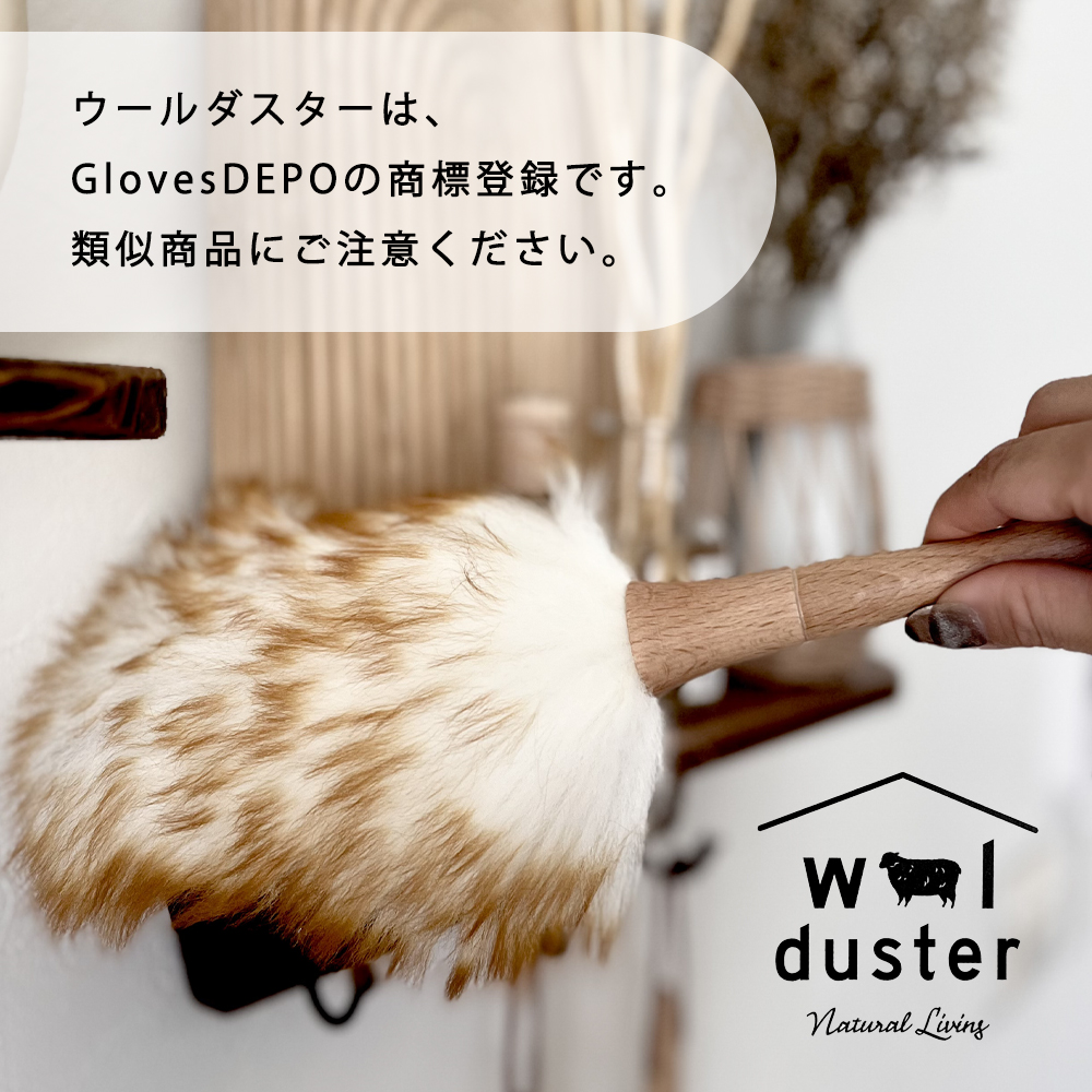 (未使用･未開封品)　ほうき ウールダスター S 60wa65s 018.jpg