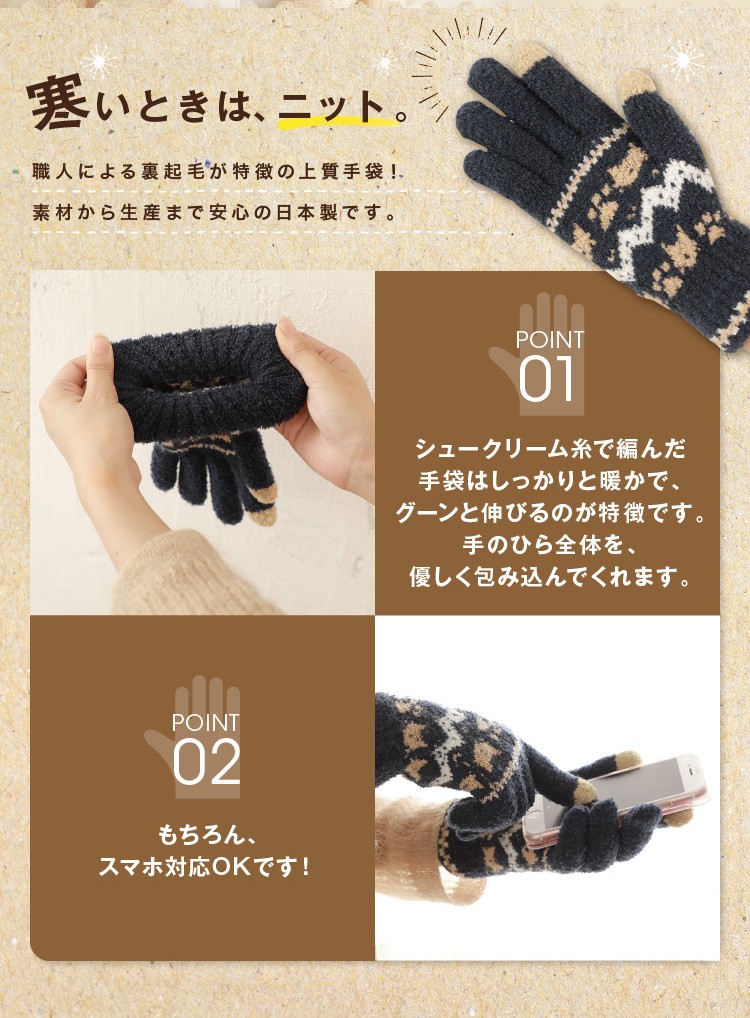 手袋 レディース やわらか 指先あったかニット手袋 日本製 タッチパネル対応 ストレッチ ねこ 暖かい 防寒 :201-30:グローブデポ(手袋と靴下の専門店)  - 通販 - Yahoo!ショッピング