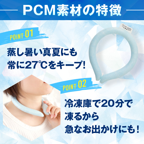 (クーポンで500円オフ)(正規品)熱中症対策 グッズ クール ネック クーラー 暑さ対策 屋外 首 冷却 ひんやりグッズ 保冷剤｜glovesfactory｜03