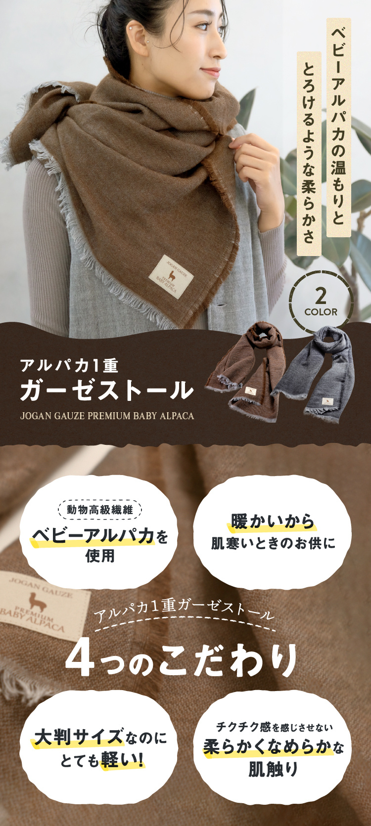 markaware alpaca 超大判ストール アルパカ 1重 ガーゼストール 防寒 大判 マフラー 暖かい 冬