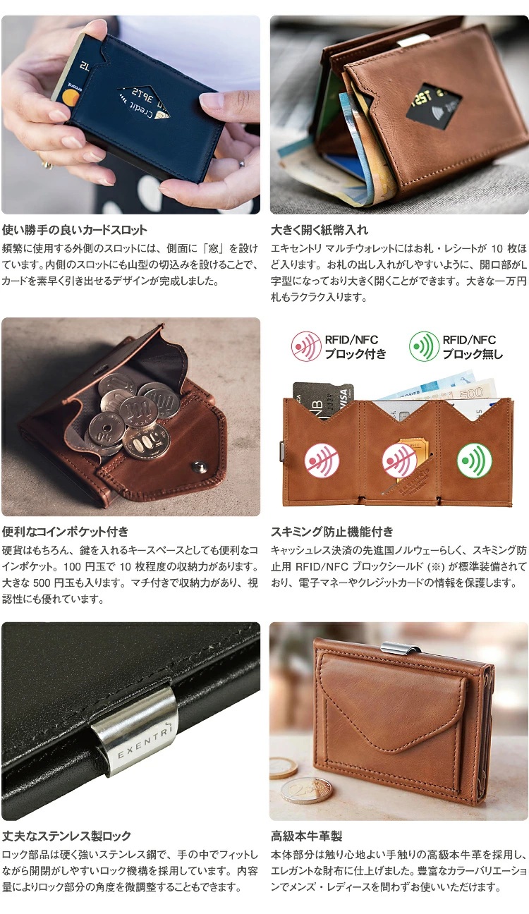 正規品) EXENTRI マルチウォレット 三つ折り 財布 スキミング