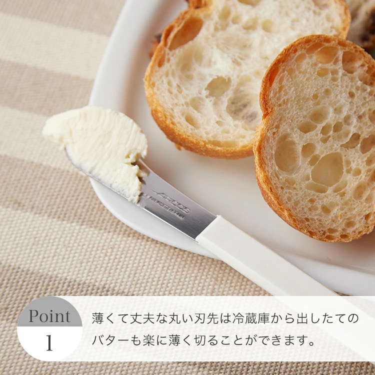 (正規品) ARCOS アルコス Gadget バターナイフ 2本セット 食洗機対応  敬老の日 | ブランド登録なし | 03