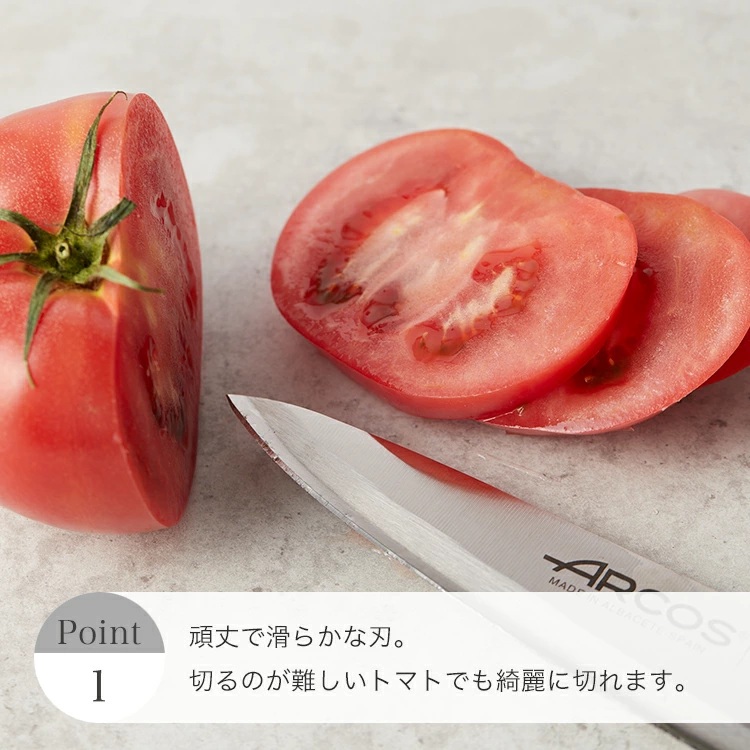 (正規品) ARCOS アルコス ノルディカ シェフナイフ 140mm Nordika 食洗機対応 万能ナイフ  敬老の日 | ブランド登録なし | 01
