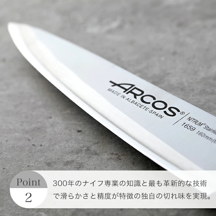 (正規品) ARCOS アルコス ノルディカ シェフナイフ 140mm Nordika 食洗機対応 万能ナイフ  敬老の日 | ブランド登録なし | 02