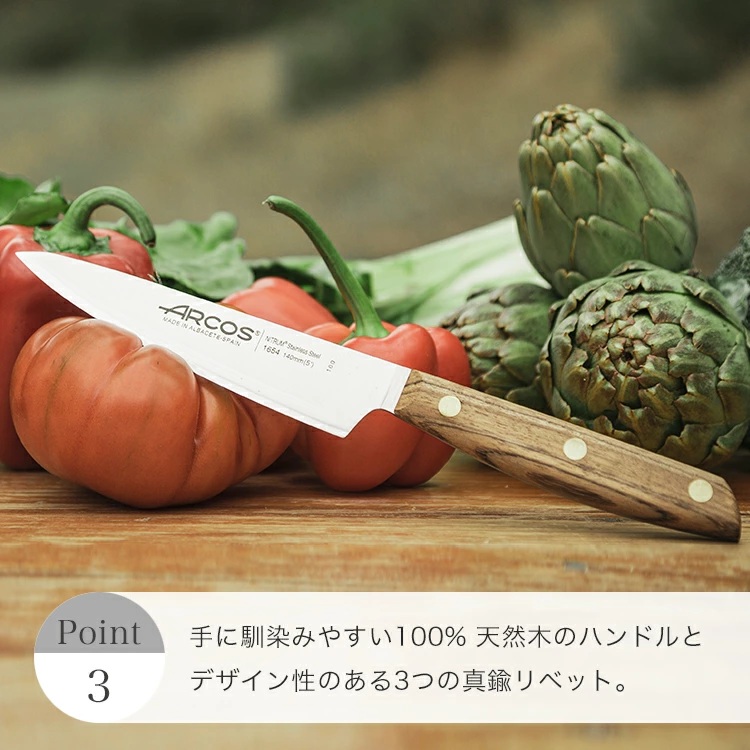 (正規品) ARCOS アルコス ノルディカ シェフナイフ 140mm Nordika 食洗機対応 万能ナイフ  敬老の日 | ブランド登録なし | 03