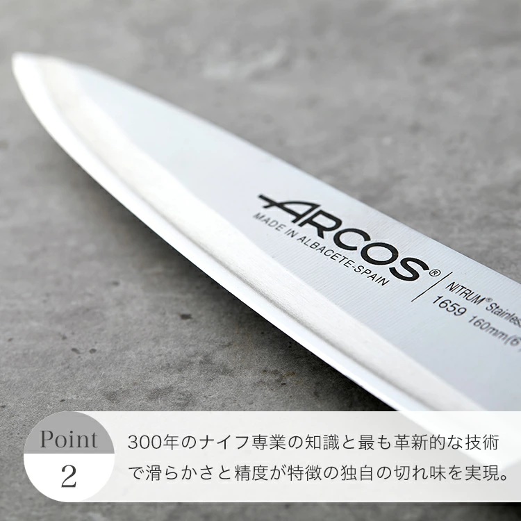(正規品) ARCOSノルディカ ペアリングナイフ 100mm 食洗機対応 万能ナイフ  敬老の日 | ブランド登録なし | 03