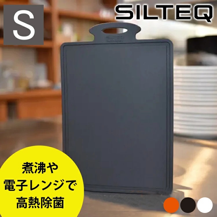 シルテック まな板 Sサイズ プラチナシリコーン製 煮沸除菌 電子レンジ 食洗機対応  敬老の日 | ブランド登録なし | 01