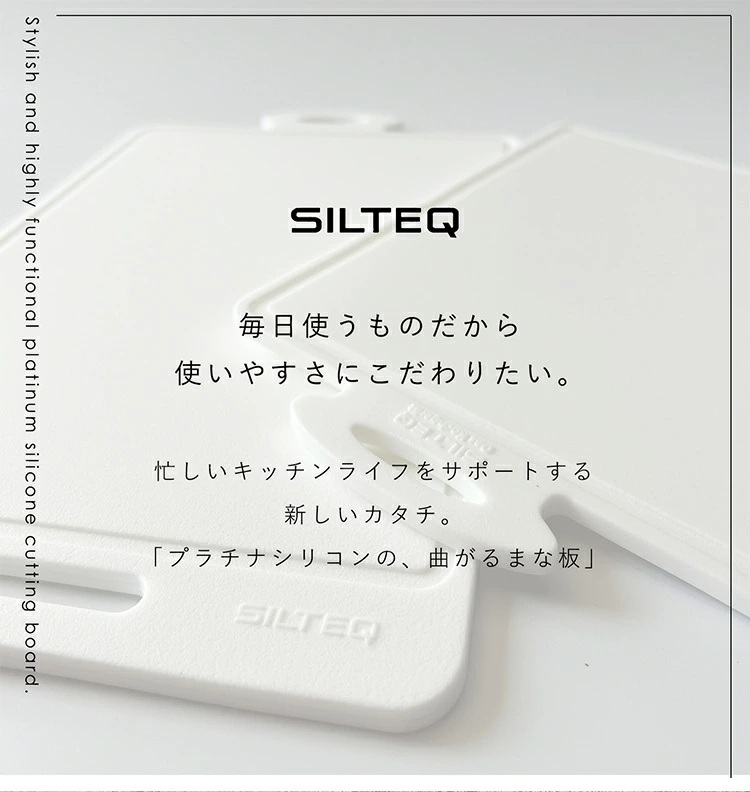 シルテック まな板 Sサイズ プラチナシリコーン製 煮沸除菌 電子レンジ 食洗機対応  敬老の日 | ブランド登録なし | 02