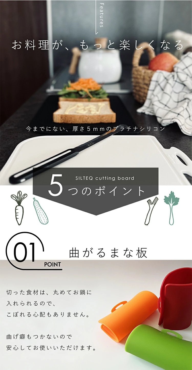 シルテック まな板 Sサイズ プラチナシリコーン製 煮沸除菌 電子レンジ 食洗機対応  敬老の日 | ブランド登録なし | 04