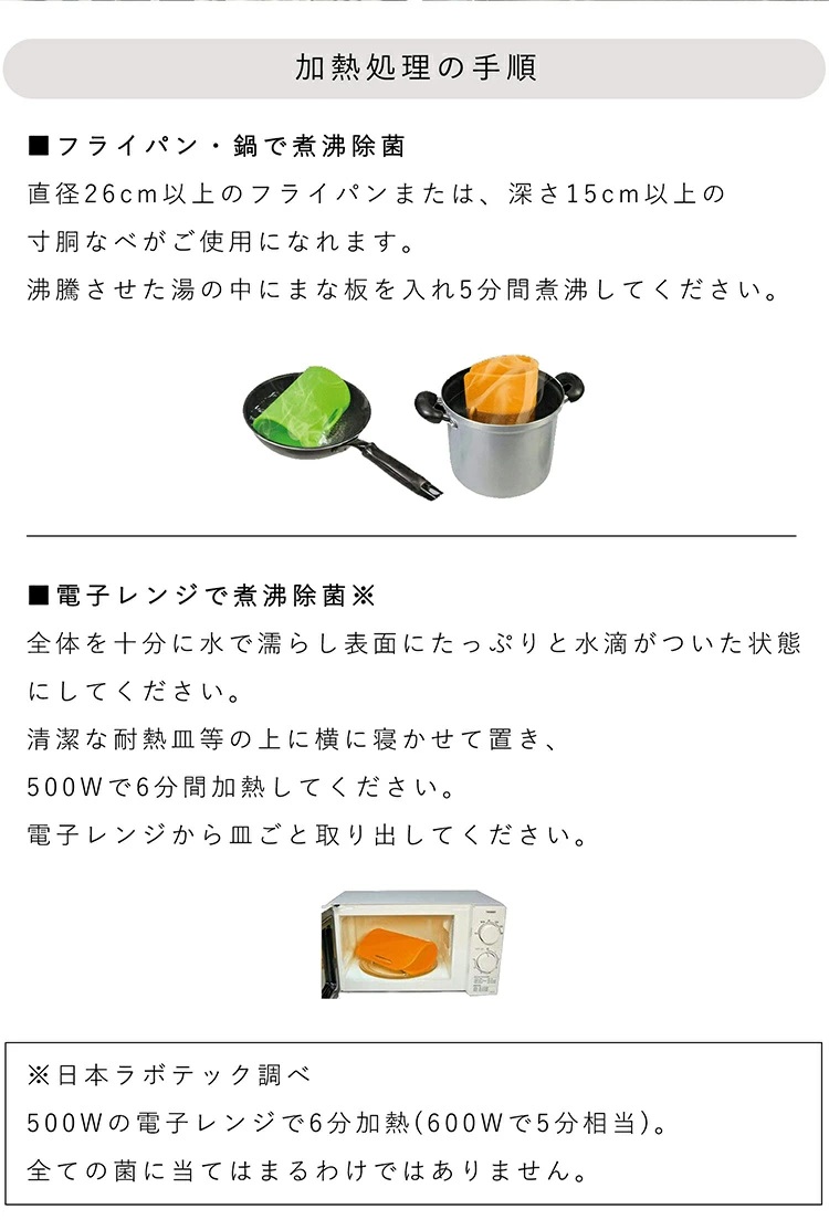 シルテック まな板 Sサイズ プラチナシリコーン製 煮沸除菌 電子レンジ 食洗機対応  敬老の日 | ブランド登録なし | 08