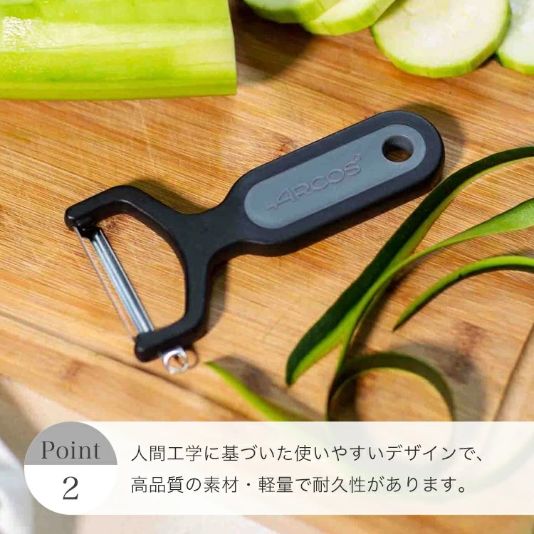 (正規品) ARCOS アルコス ガジェット ポテトピーラー 食洗機対応 ステンレス 皮むき器  敬老の日 | ブランド登録なし | 03