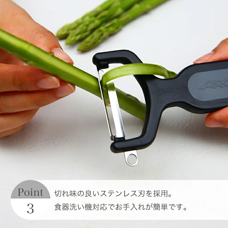 (正規品) ARCOS アルコス ガジェット ポテトピーラー 食洗機対応 ステンレス 皮むき器  敬老の日 | ブランド登録なし | 04