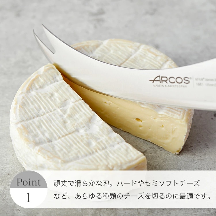 (正規品) ARCOS アルコス ノルディカ チーズナイフ 125mm 食洗機対応  敬老の日 | ブランド登録なし | 01