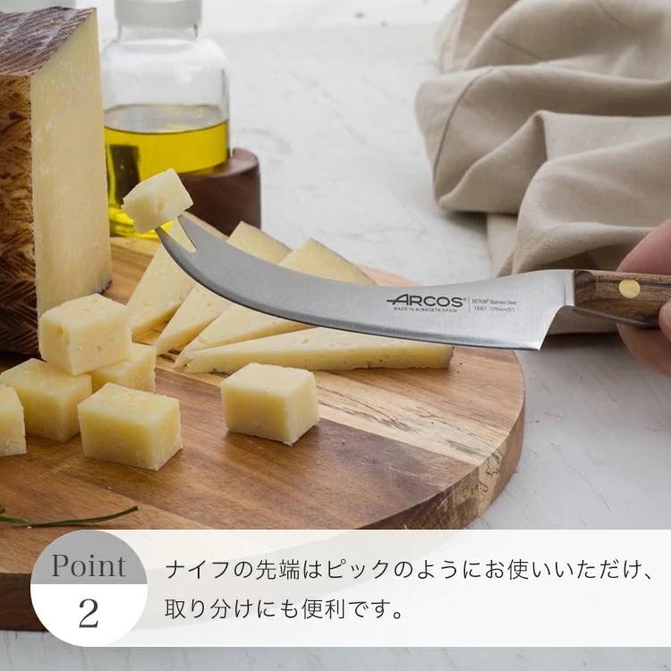 (正規品) ARCOS アルコス ノルディカ チーズナイフ 125mm 食洗機対応  敬老の日 | ブランド登録なし | 02