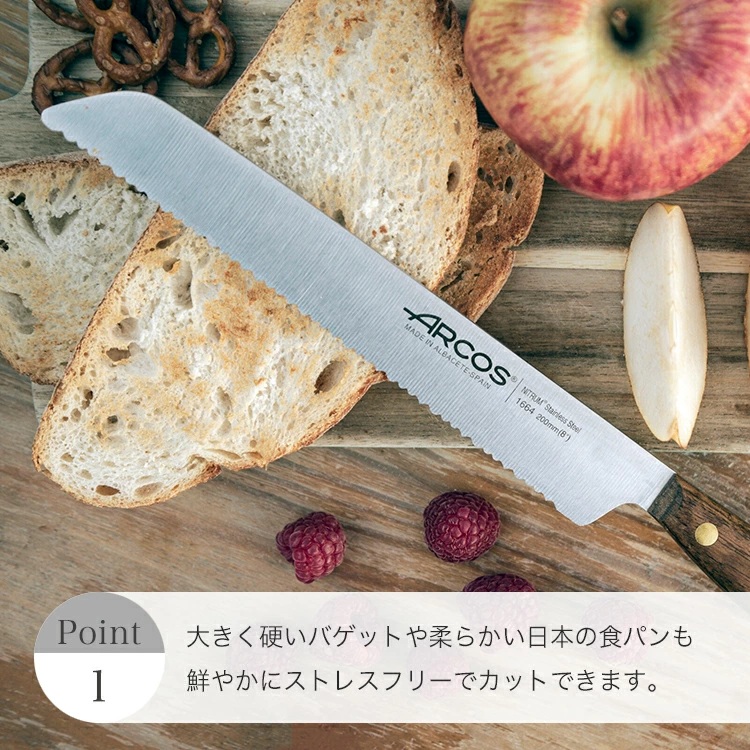 (正規品) ARCOS アルコス ノルディカ ブレッドナイフ 200mm 食洗機対応 パン 包丁  敬老の日 | ブランド登録なし | 01