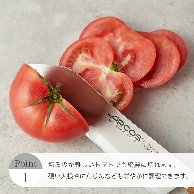 (正規品) ARCOS アルコスノルディカ 三徳ナイフ 190mm 食洗機対応 三徳 包丁 万能ナイフの画像