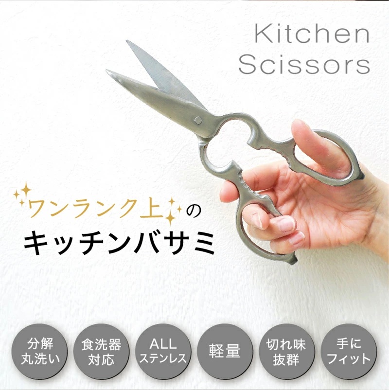 キッチンバサミ 分解 食洗機対応 左利きOK キッチン はさみ オールステンレス  敬老の日 | ブランド登録なし | 05