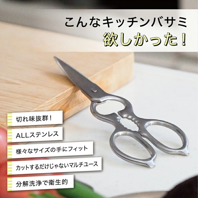 キッチンバサミ 分解 食洗機対応 左利きOK キッチン はさみ オールステンレス  敬老の日 | ブランド登録なし | 06